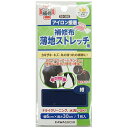 補修布 『薄地ストレッチ用 補修布 紺 93-385』 KAWAGUCHI カワグチ 河口