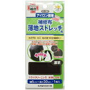 補修布 『薄地ストレッチ用 補修布 濃茶 93-386』 KAWAGUCHI カワグチ 河口