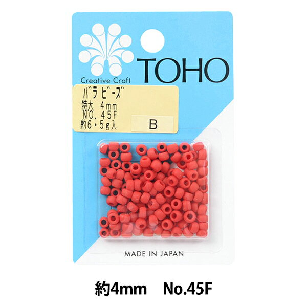 ビーズ 『バラビーズ 特大 約4mm No.45F』 TOHO BEADS トーホービーズ アクセサリー作りにどうぞ♪ 全体的に丸みを帯びたビーズです。 針やワイヤーを通しやすくするため、穴はやや大きめになっています。 ゴム紐やレザー紐を通して、アームバンドやブレスレットを作るのに適しています。 [手芸 材料] ◆サイズ(約):外径4mm ◆材質:ガラス ◆日本製 ※特価と表記のある商品は、全てのお客様にお値打ちとなる価格に設定しております為、割引対象外となります。 ※モニターによって実物のお色と若干異なる場合がございます。 【手芸用品・毛糸・生地の専門店 ユザワヤ】