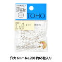 ビーズ 『穴大パール 6mm No.200』 TOHO BEADS トーホービーズ