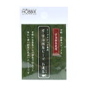 ビーズ 『京・宇治抹茶ビーズ お濃茶(おこいちゃ) UM3-K』 HOBBIX 京都・西陣 ホビックス