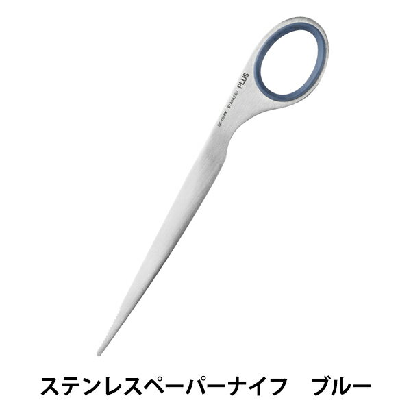文房具 『ステンレスペーパーナイフ ブルー 34948 SC-165PK』