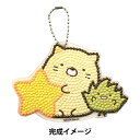 ビーズキット 『ダイヤモンドフィックス すみっコぐらしキーホルダー ねことざっそう DFKH-SK006』