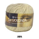 春夏毛糸 『LA GIOCONDA (ジョコンダ) 2番色』 RichMore リッチモア