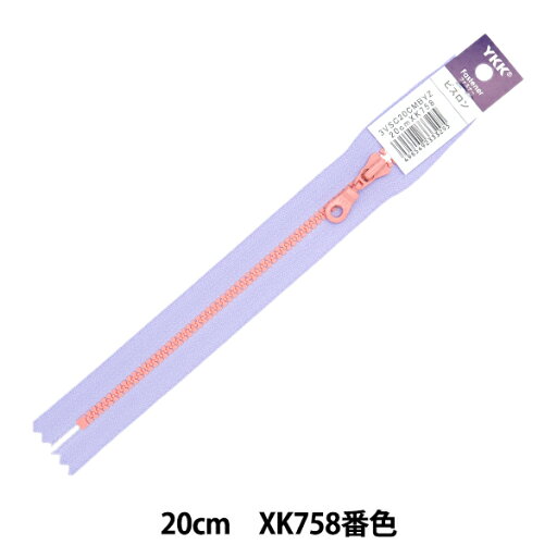 ファスナー 『No.3 ビスロン止 コンビファスナー 20cm XK758番色 3VSC20CMBYZ』 YKK ワイケーケー ファスナー 『No.3 ビスロン止 コンビファスナー 20cm XK758番色 3VSC20CMBYZ』 YKK ワイケーケー
