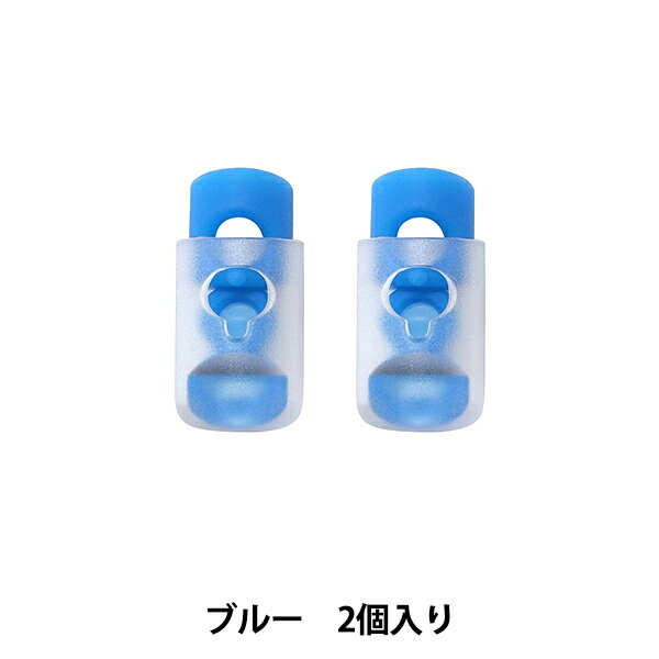 手芸パーツ 『シリコンコードストッパー 2個入り ブルー MP-7614』 misasa ミササ