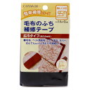 補修材料 『キャプテン 毛布のふち補修テープ 4番色』 CP155-4 毛布などのふちどりや補修に 毛布、ペット用毛布、こたつ敷、カバー、はんてんなどのふちどりや補修に。 生地をはさみ込み、縫うだけでふちどりができます。 ミシンでも手縫いでもOK! [修理 つくろい 縁取り 紺] ◆サイズ(仕上り巾):約38mm、長さ2m ◆材質:ポリエステル100% ◆カラー:紺 ※モニターによって実物のお色と若干異なる場合がございます。 【手芸用品・毛糸・生地の専門店 ユザワヤ】