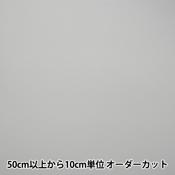 【数量5から】 裏地生地 『ベンイリア AK1200-975番色』