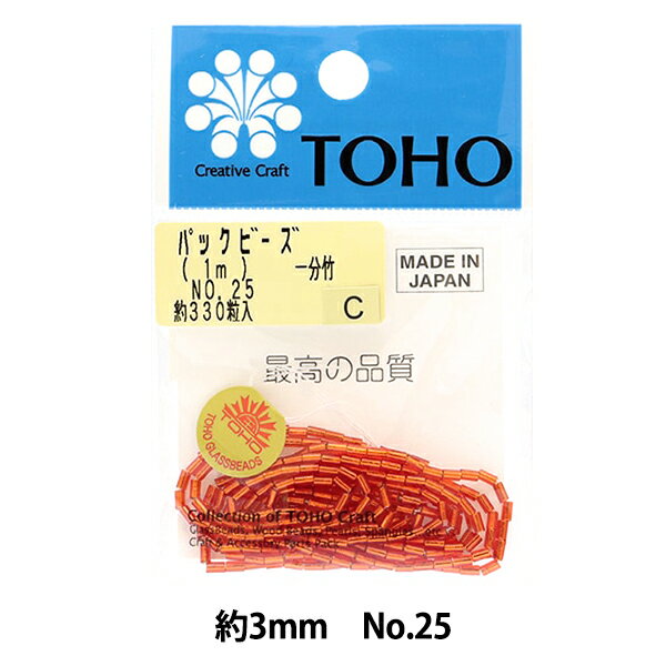 ビーズ 『パックビーズ 一分竹 3mm No.25』 TOHO BEADS トーホービーズ