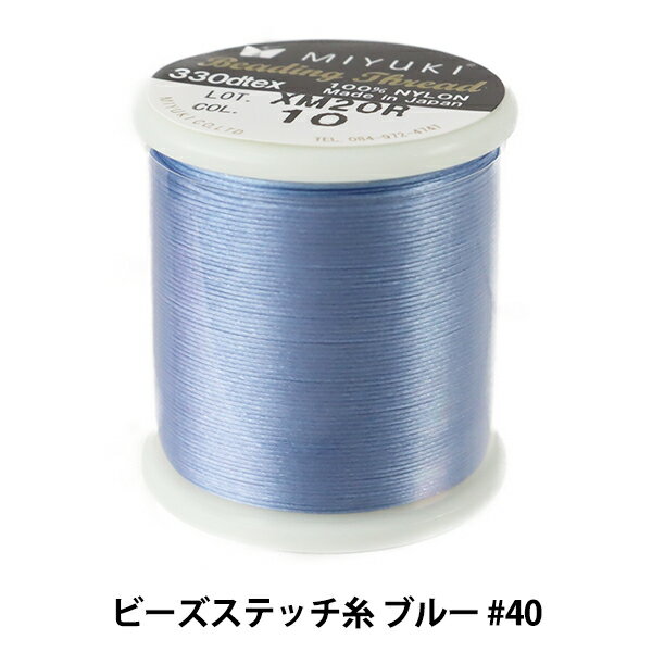 糸 『ビーズステッチ糸 ブルー #40 約50m巻 K4570』 MIYUKI ミユキ ビーズステッチのための糸 ビーズステッチのために開発された糸です。 しなやかで糸先のほつれが無く、ビーズステッチに最適です。 [青] ◆素材:ナイロン ◆サイズ:#40 ◆入数:約50m ◆日本製 ※モニターによって実物のお色と若干異なる場合がございます。 【手芸用品・毛糸・生地の専門店 ユザワヤ】