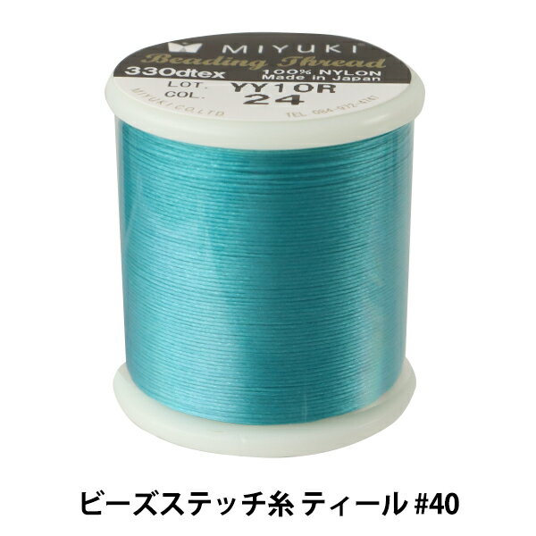 ビーズ糸 『ビーズステッチ糸 ティール #40 約50m巻 K4570』 MIYUKI ミユキのサムネイル