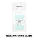 リボン 『刺繍リボン ER1540 幅約3.5mm×5m巻き 262番色』 MOKUBA 木馬 柔らかい基本の刺しゅうリボンです。 MOKUBAの高品質で洗練されたリボンは国内はもとより、世界中の一流デザイナーから高い評価を集めています。 ER1540(エンブロイダリーリボン)は、刺しやすく基本となるリボンです。 ※カラーによって素材が異なります。 ※同じカラーでも素材により色味が異なる場合があるため、以前ご購入の物やサイズにより、色味に差異がある可能性がございます。 [エンブロイダリーリボン リボン刺繍 リボン刺しゅう 手芸 ハンドメイド 緑系 青系] ◆サイズ(約):幅3.5mm×5m巻き ◆素材:ポリエステル100% ※現在素材をポリエステルへ移行中です。 ◆カラー:262番色 ◆生産国:日本 ※モニターによって実物のお色と若干異なる場合がございます。 【手芸用品・毛糸・生地の専門店 ユザワヤ】