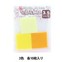 生地 『一越ちりめん カット生地 3.5cm角 黄 3501』