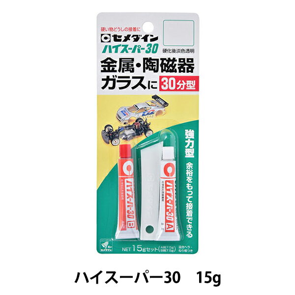 接着剤 『ハイスーパー30 CA-194 15g』 CEMEDINE セメダイン 余裕をもって接着できます♪ ビーズや金属パーツ・陶器などの硬いものの接着に最適。 耐水性、耐熱性に優れ、ガラスのように透明で硬く固まります。 2液を混ぜて反応で固まります。 A液にピンクの着色がしてあるので、色がなくなるまで混ぜてください。 30分硬化タイプ。 ※ニオイがあります。 ※皮膚に付着した場合、体質によってはかぶれる可能がありますので、お気を付けください。 ※ポリエチレン、ポリプロピレン、ナイロン、軟質塩化ビニル、フッ素樹脂、ゴム等は接着できません。 [補修剤 ブリスター] ◆内容量:15gセット(A剤7.5g/B剤7.5g) ◆素材:エポキシ系接着剤 ◆色:透明 ◆用途:金属、陶器、アクリルなど ※モニターによって実物のお色と若干異なる場合がございます。 【手芸用品・毛糸・生地の専門店 ユザワヤ】