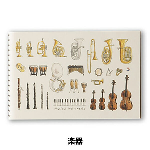文房具 『メモブック #002 楽器』 muse