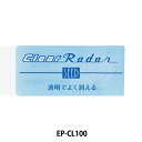 文房具 『消しゴム クリアレーダー EP-CL100』