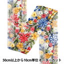 【数量5から】 手芸ブレード 『2024 インド刺繍ブレード ホワイト×イエロー 3160D』