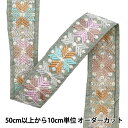 【数量5から】 手芸ブレード 『2023 インド刺繍ブレード グリーン×パープル 2233P』