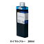 染料 『染-marche(ソメマルシェ) ボトル200 ロイヤルブルー MD210』 Olympus オリムパス