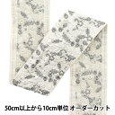 【数量5から】 手芸ブレード 『2024 インド刺繍ブレード ホワイト×グレー 2077C』