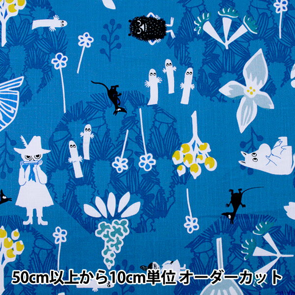 【数量5から】生地 『モーリークロス カワトウリカ×ムーミン