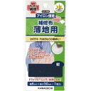 補修布 『薄地用 補修布 紺 93-398』 KAWAGUCHI カワグチ 河口