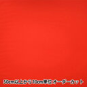 【数量5から】 裏地生地 『ベンサンシモン AK3730 112番色』