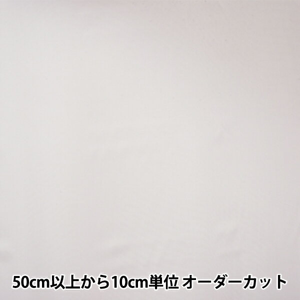 【数量5から】 裏地生地 『ベンサンシモン AK3730 5番色』