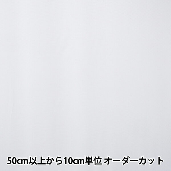 【数量5から】 裏地生地 『ベンサンシモン AK3730 KW番色』