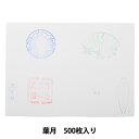 書道用紙 『漢字用 機械漉 半紙 葉月 500枚入り』