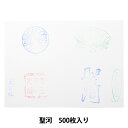書道用紙 『漢字用 機械漉 半紙 聖河 500枚入り』