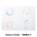 書道用紙 『漢字用 機械漉 半紙 北斗 1000枚入り』