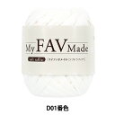 手芸糸 『マイファボメイド ソフトラフィア D01番色』 World Festa ワールドフェスタ