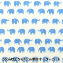 【数量5から】 生地 『スケア ホーミーコレクション ゾウ ブルー YA11724S-C』