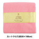 生地 『8号帆布 カットクロス 約50×100cm MH802-21PK』