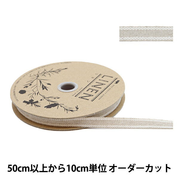 【数量5から】 『リネン154 幅約1cm 01番色』