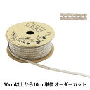 【数量5から】 リボン 『リネン 171 幅約5mm 01番色』