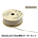 【数量5から】 リボン 『リネン 171 幅約5mm 10番色』