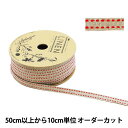 【数量5から】 リボン 『リネン 171 幅約8mm 02番色』
