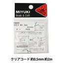 手芸コード 『クリアコード 約0.5mm 約2m H4451』 MIYUKI ミユキ