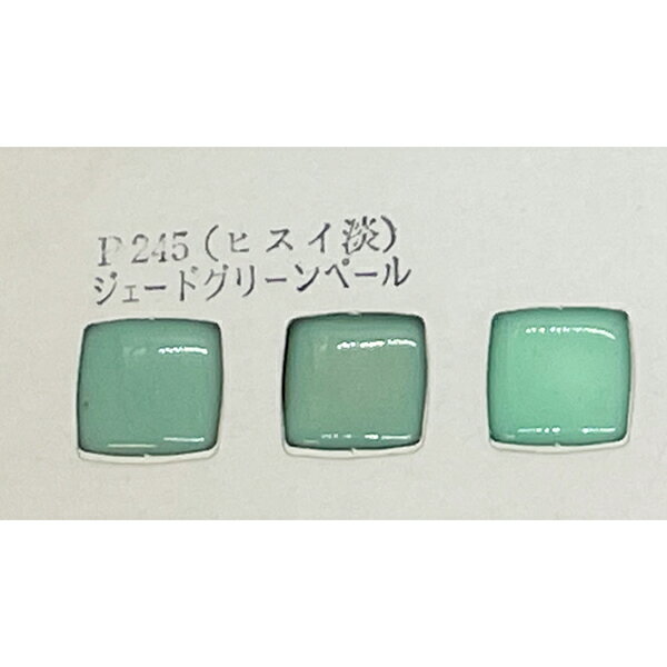 陶芸 釉薬 『ヒスイ淡 ジェードグリーンペール P245 30g』