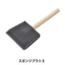 手芸工具 『スポンジブラシ 3 T-204』 Country Craft カントリークラフト