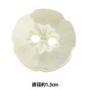 ボタン 『シェルボタン 1.3cm S3009』