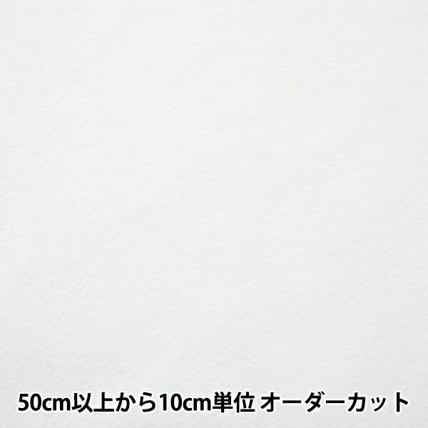 【数量5から】 芯地 『ドミット芯 幅約100cm 白 KS120』 幅広い用途に使えます♪ パッチワークやキルトの際に使用する、ドミット芯です。 キルト綿に不織布が付いているので、ミシンでも手縫いでも縫いずれや型崩れがしにくく、生地と一緒に縫いやすいです。 [手芸 裁縫 材料 手作り ハンドメイド ソーイング クラフト 補強 衣類 キルト芯 ホワイト] ◆素材:ポリエステル100% ◆サイズ:幅約100cm ◆カラー:白 ※モニターによって実物のお色と若干異なる場合がございます。 【手芸用品・毛糸・生地の専門店 ユザワヤ】