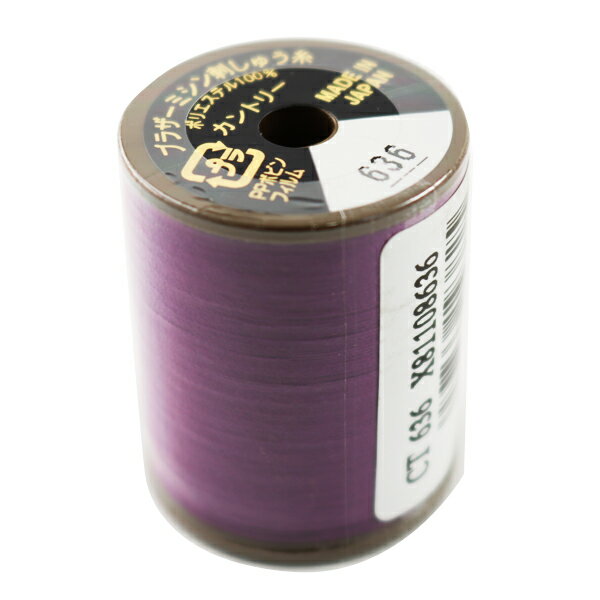 刺しゅうミシン糸 『カントリー糸 636番色 (CT636)』 brother ブラザー