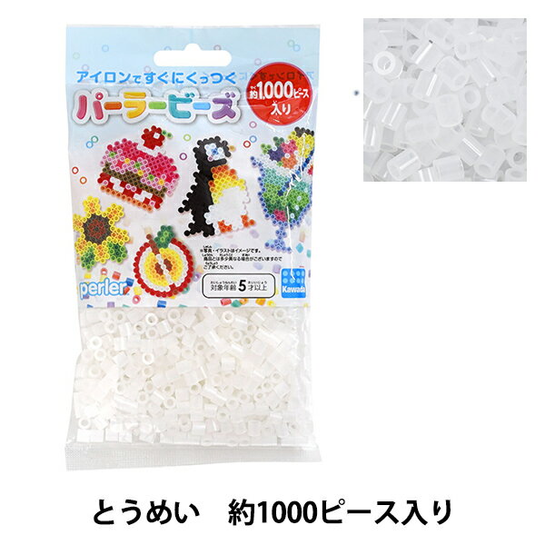ビーズ 『パーラービーズ 透明 5019』 Kawada カワダ