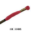 刺しゅう糸 『DMC 25番刺繍糸 3350番色』 DMC ディーエムシー(3)