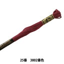 刺しゅう糸 『DMC 25番刺繍糸 3802番色』 DMC ディーエムシー(3)