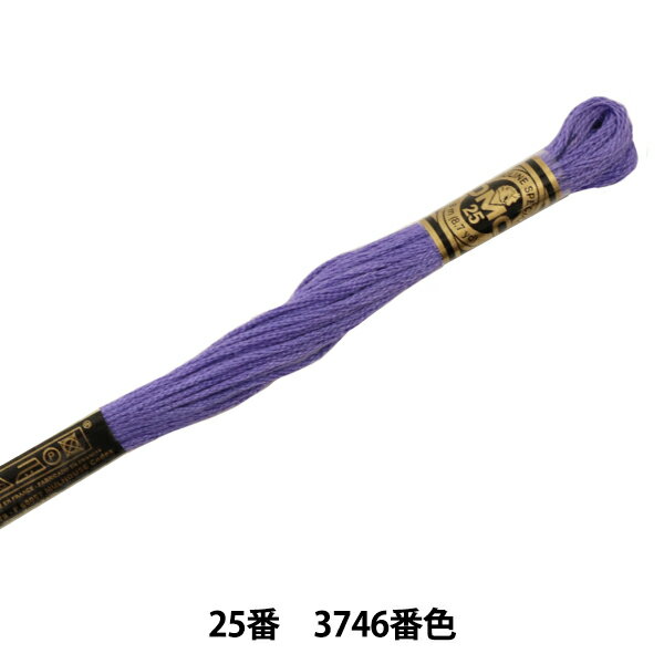 刺しゅう糸 『DMC 25番刺繍糸 3746番色』 DMC ディーエムシー