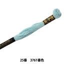 刺しゅう糸 『DMC 25番刺繍糸 3761番色』 DMC ディーエムシー(3)